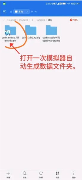 exagear模拟器安装器三版