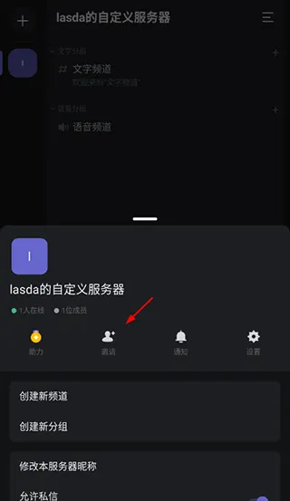 KOOK语音软件