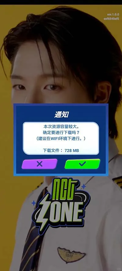 NCT ZONE安卓官方正版