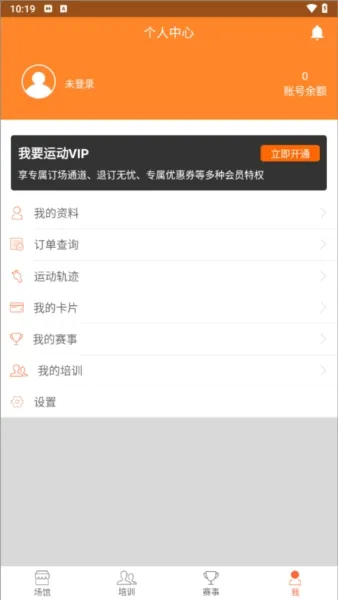 我要运动