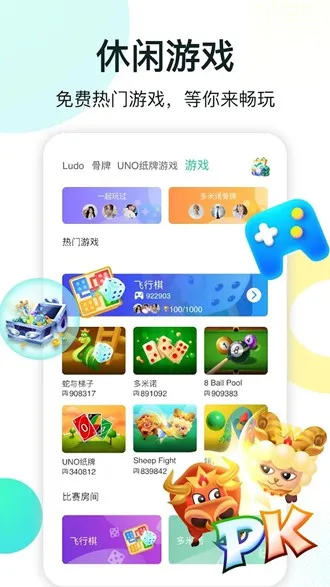 YoYo语音聊天房