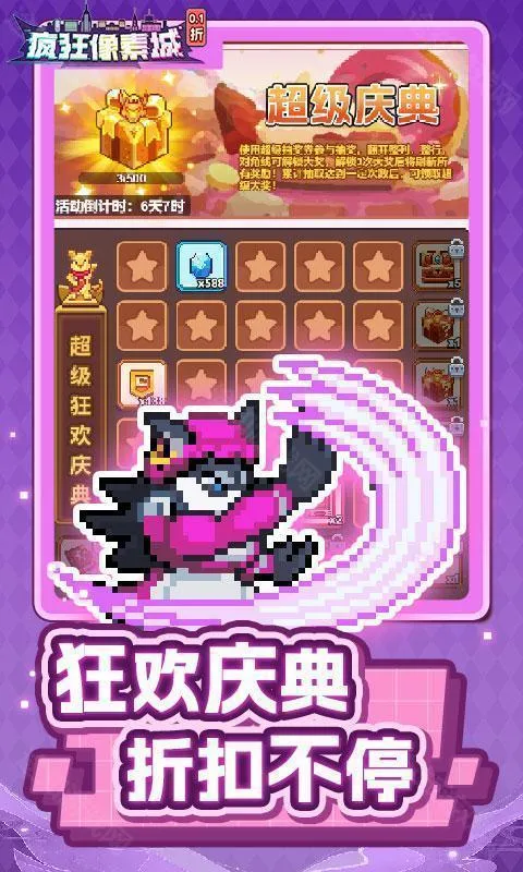 疯狂像素城（内置0.1折免费版）