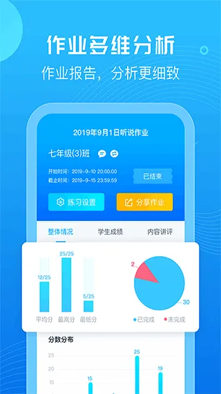 E听说教师版