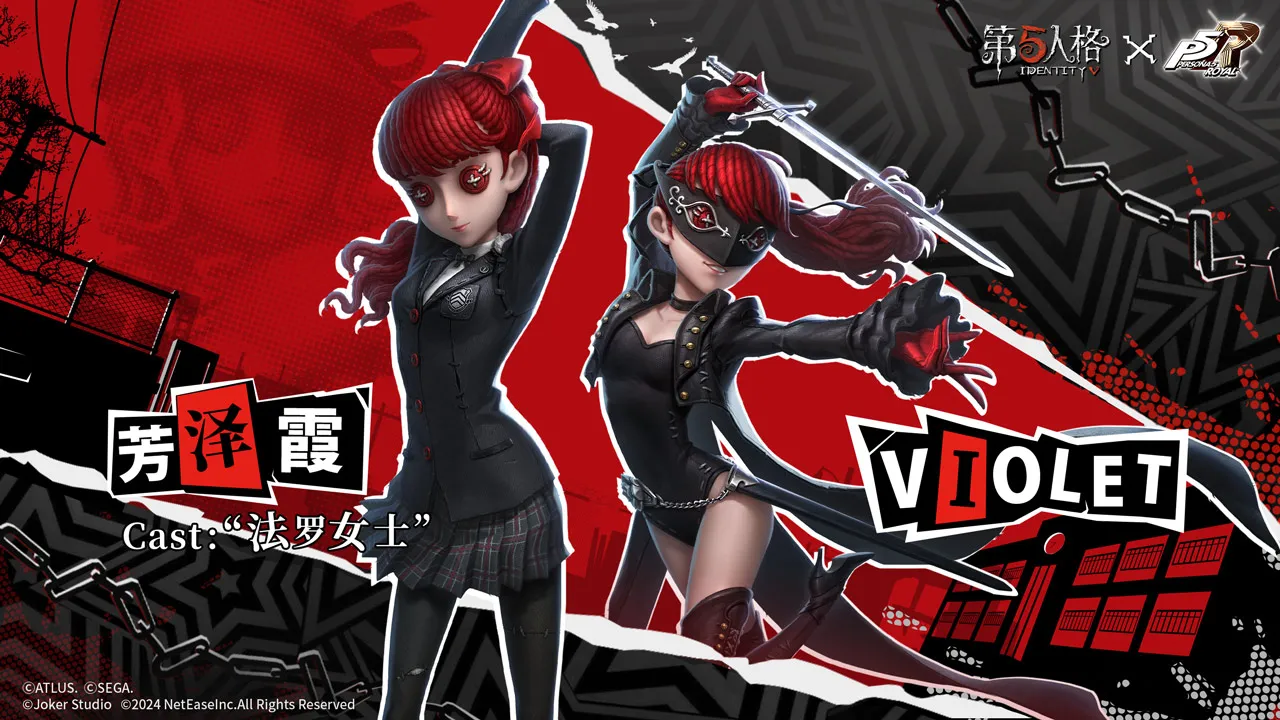 第五人格云游戏