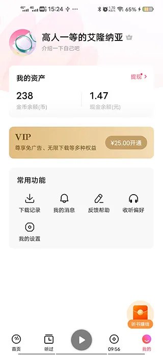 番茄音乐畅听APP
