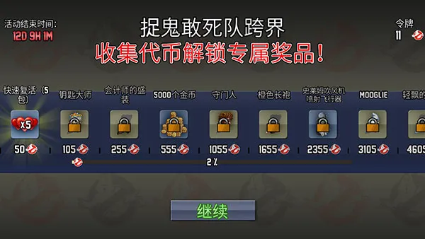疯狂喷气机国际版(Jetpack Joyride)