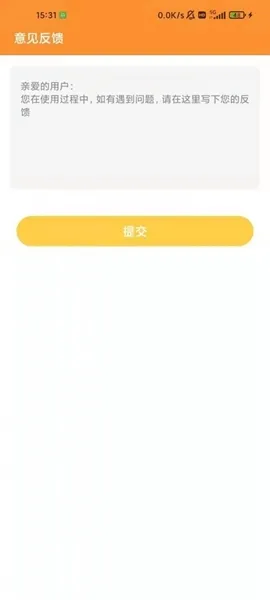 爱住