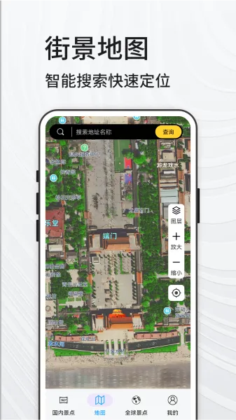 高清VR实景地图