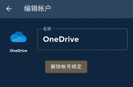 FolderSync Pro已付费版
