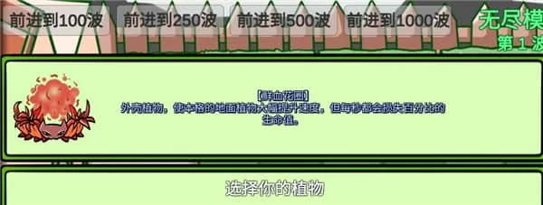 植物大战僵尸美丽小镇版