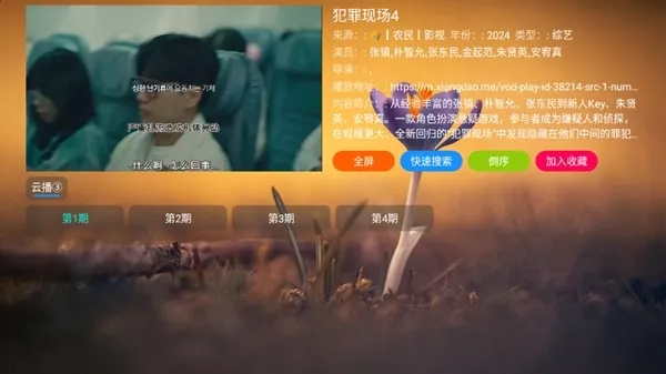 TVBox进恩哥版