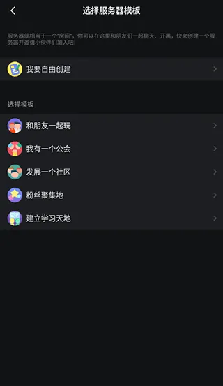 KOOK语音软件