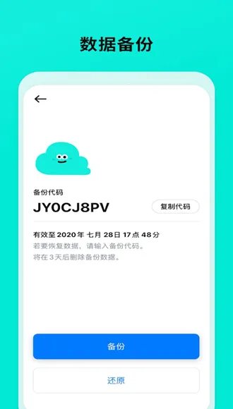 Emolog安卓中文版