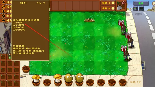 植物大战僵尸金铲铲版