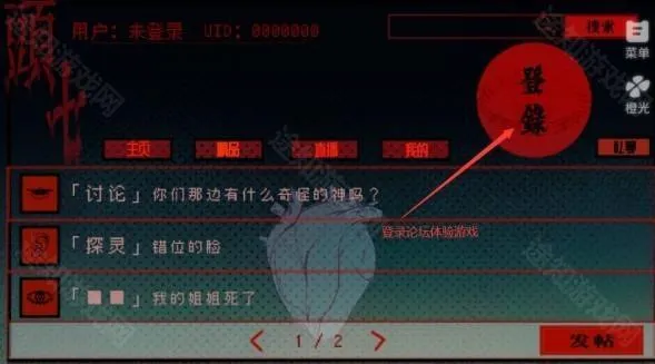 橙光游戏头七