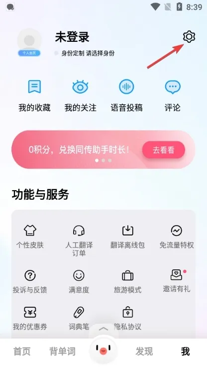百度翻译官方版