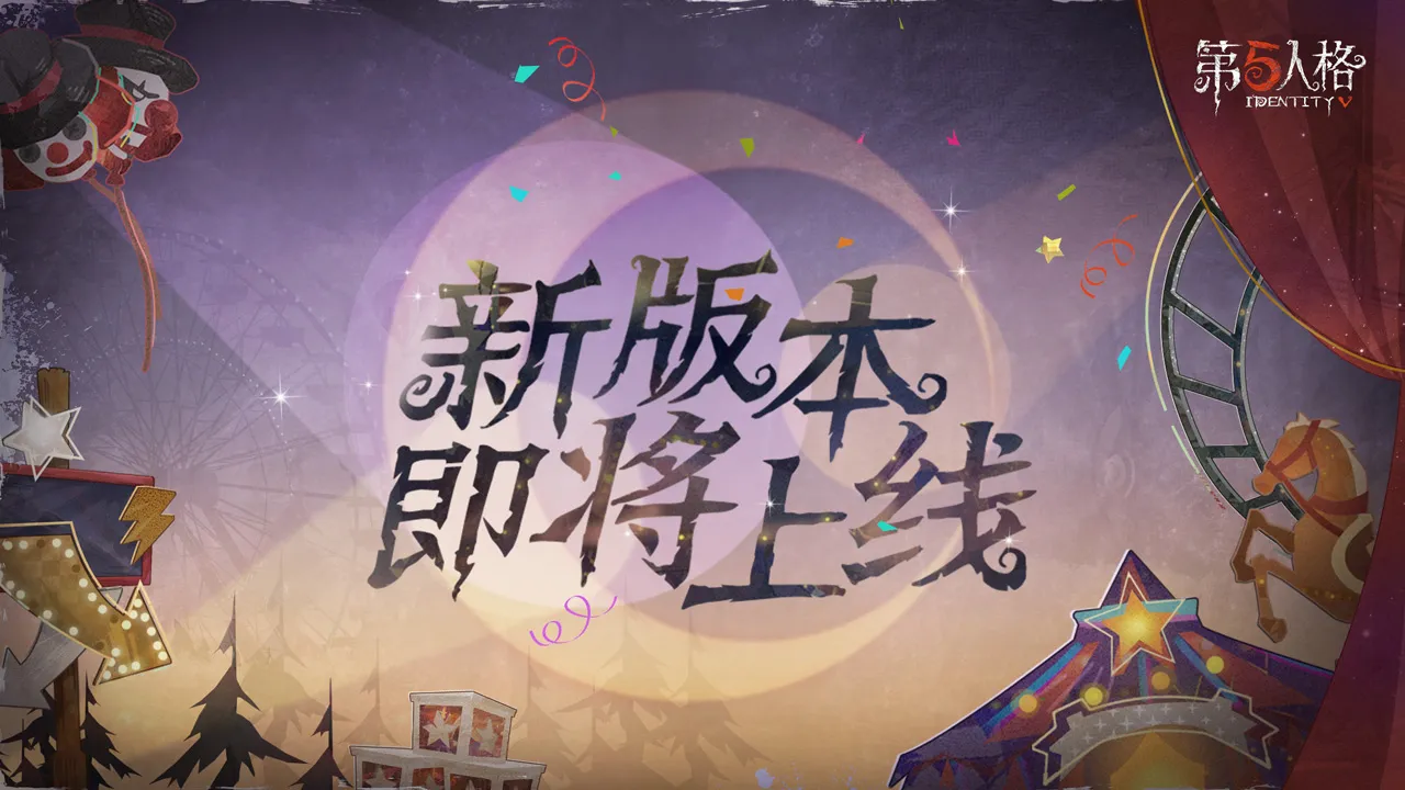 第五人格云游戏