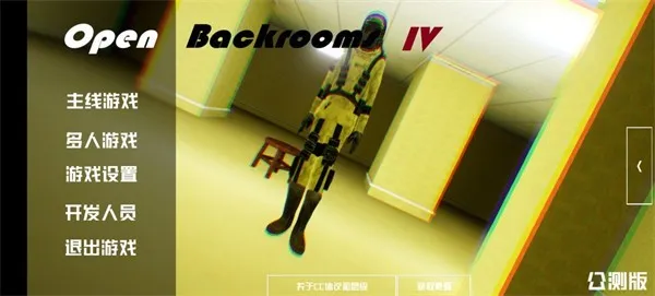 打开后室6