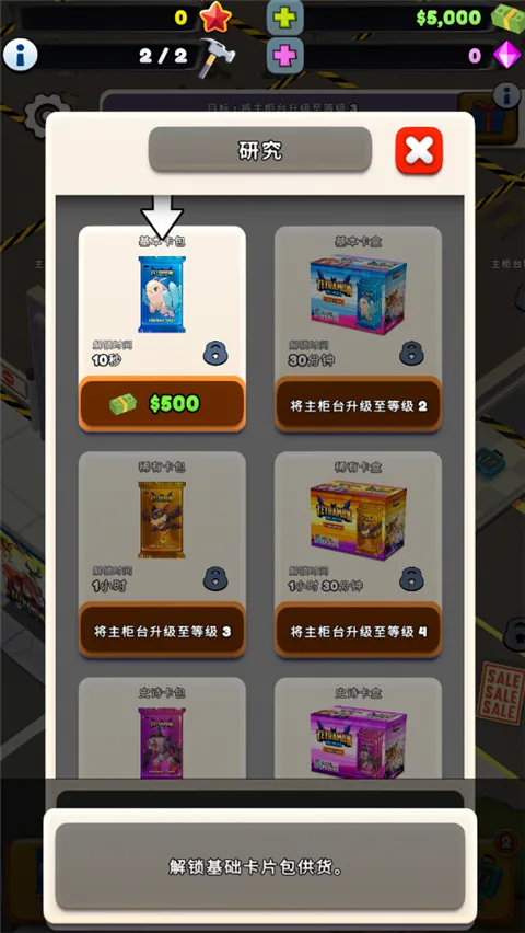 TCG卡牌商店模拟器2手游