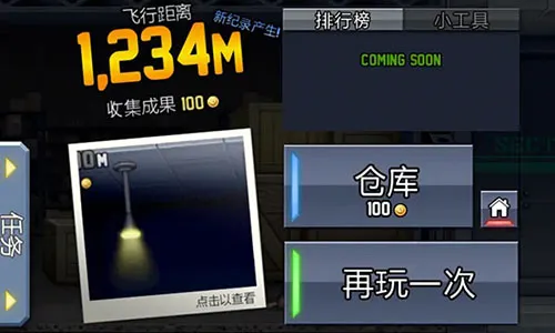 疯狂喷气机国际版(Jetpack Joyride)