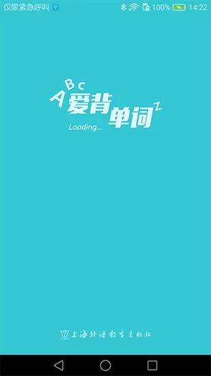 爱背单词app