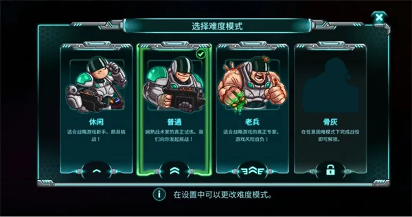 钢铁战队入侵手机版