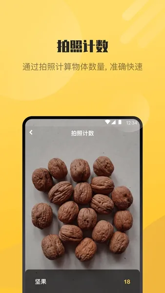 AI爱识别
