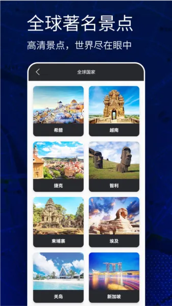 高清VR实景地图