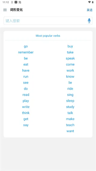 Reverso翻译软件