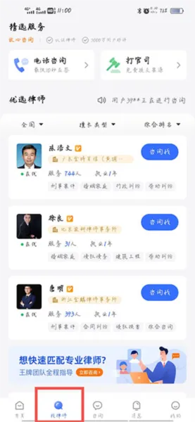 法临