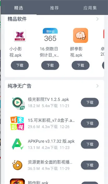 软件仓库2025