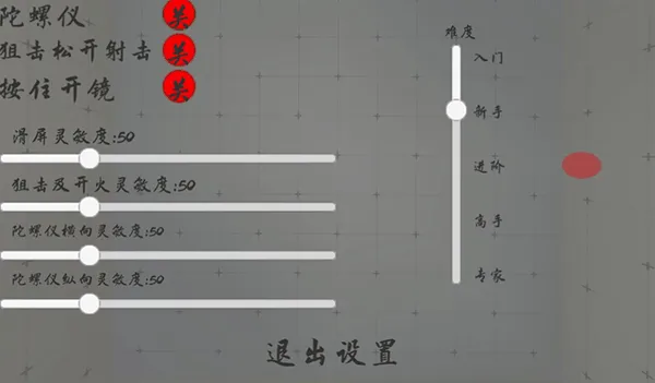 练枪皇帝手机版
