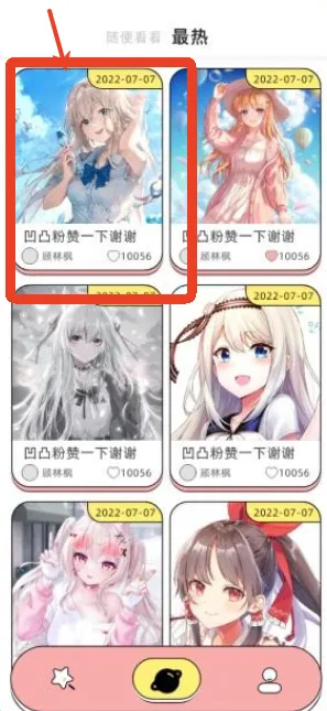 捏脸多多