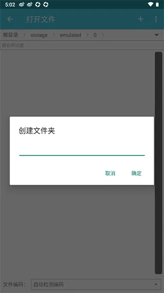 920文本编辑器汉化破解版