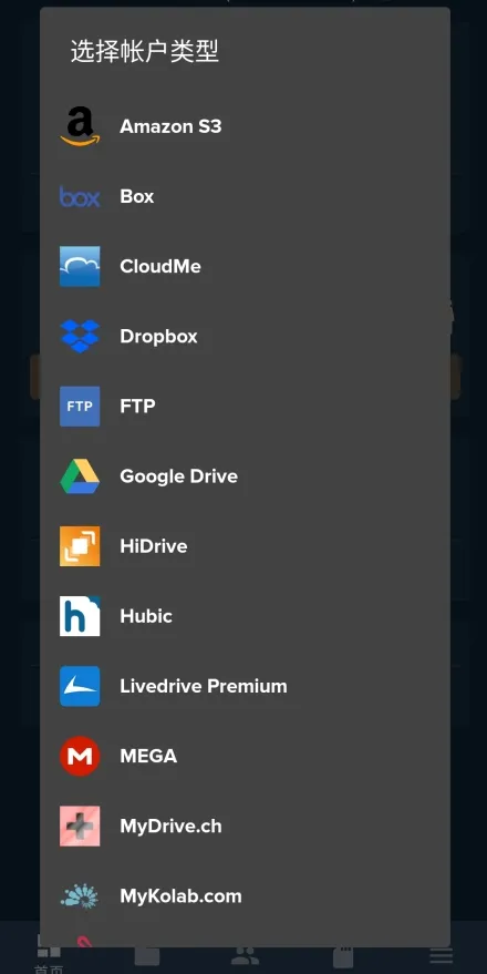 FolderSync Pro已付费版