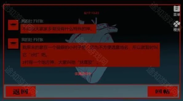 橙光游戏头七
