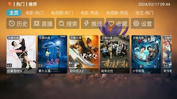 TVBox进恩哥版