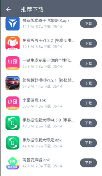 软件仓库2025