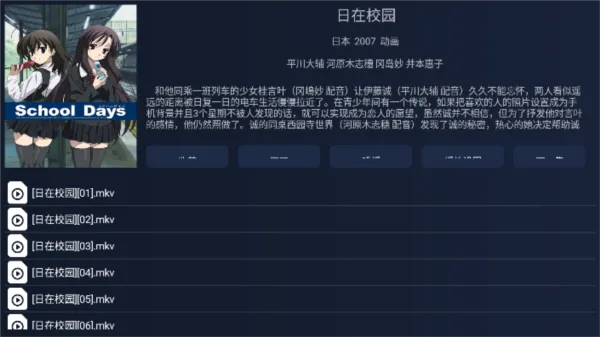 i4K影视电视版