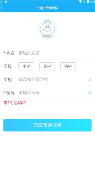 E听说教师版