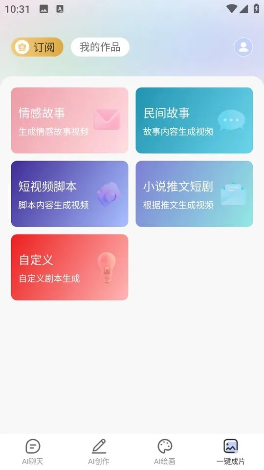 AI智能助手