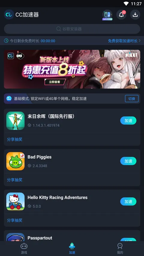 远光84国际服