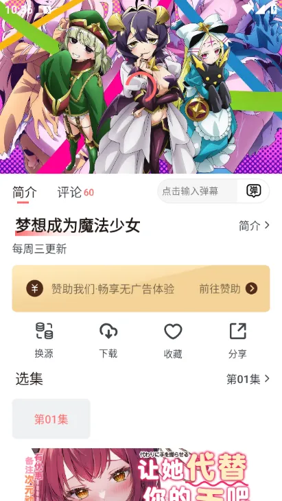 CYCITY次元城动画