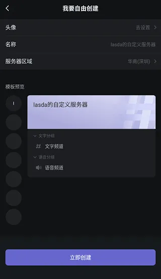 KOOK语音软件