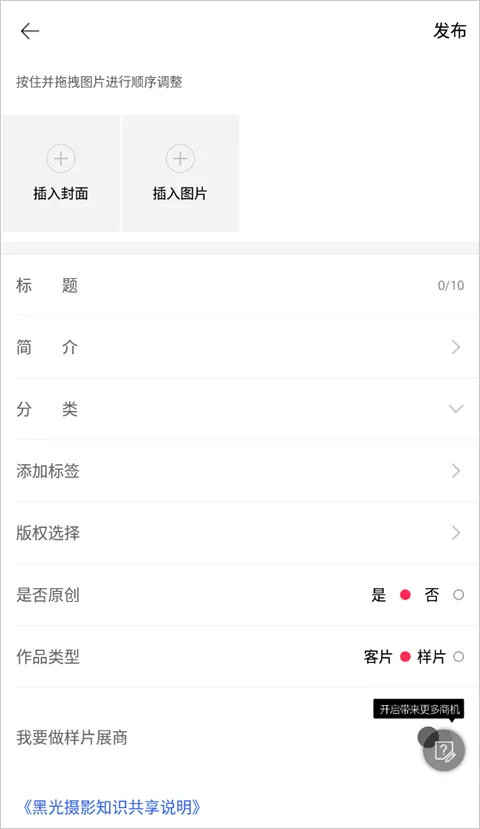 黑光图库