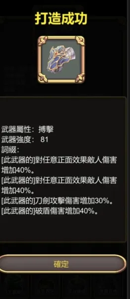 锻造武魂无限金币版