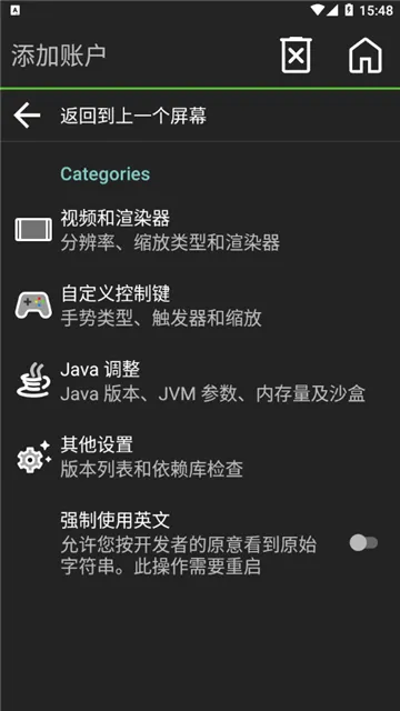 pojauncher启动器