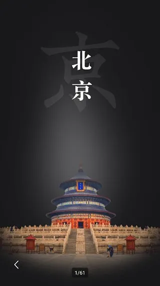 华夏万象