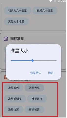 xthzpro准星助手