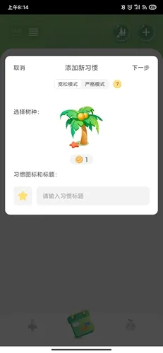 打卡森林手机版